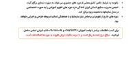 تقویم آموزشی نیمه دوم سال 1405 دوره های آنلاین و حضوری_page-0003 تقویم آموزشی نیمه دوم سال 1405 دوره های آنلاین و حضوری_page-0003